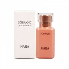 Load image into Gallery viewer, HABA Q10辅酶美容液 30ml
